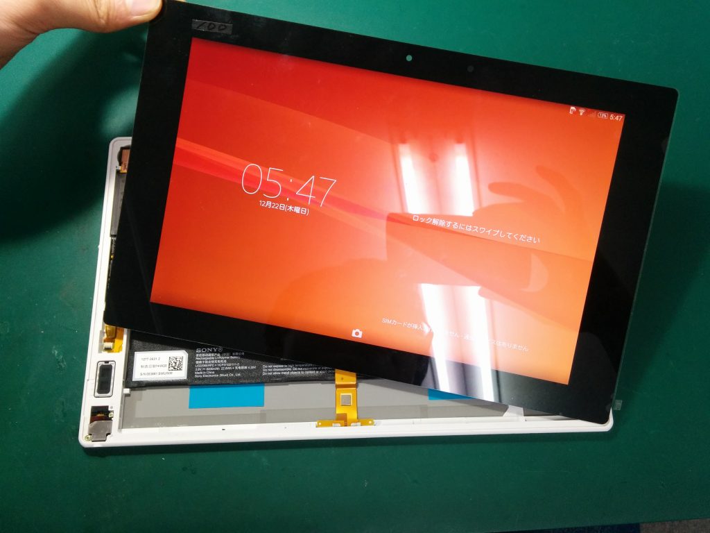 Xperia Z2 tablet 画面交換途中