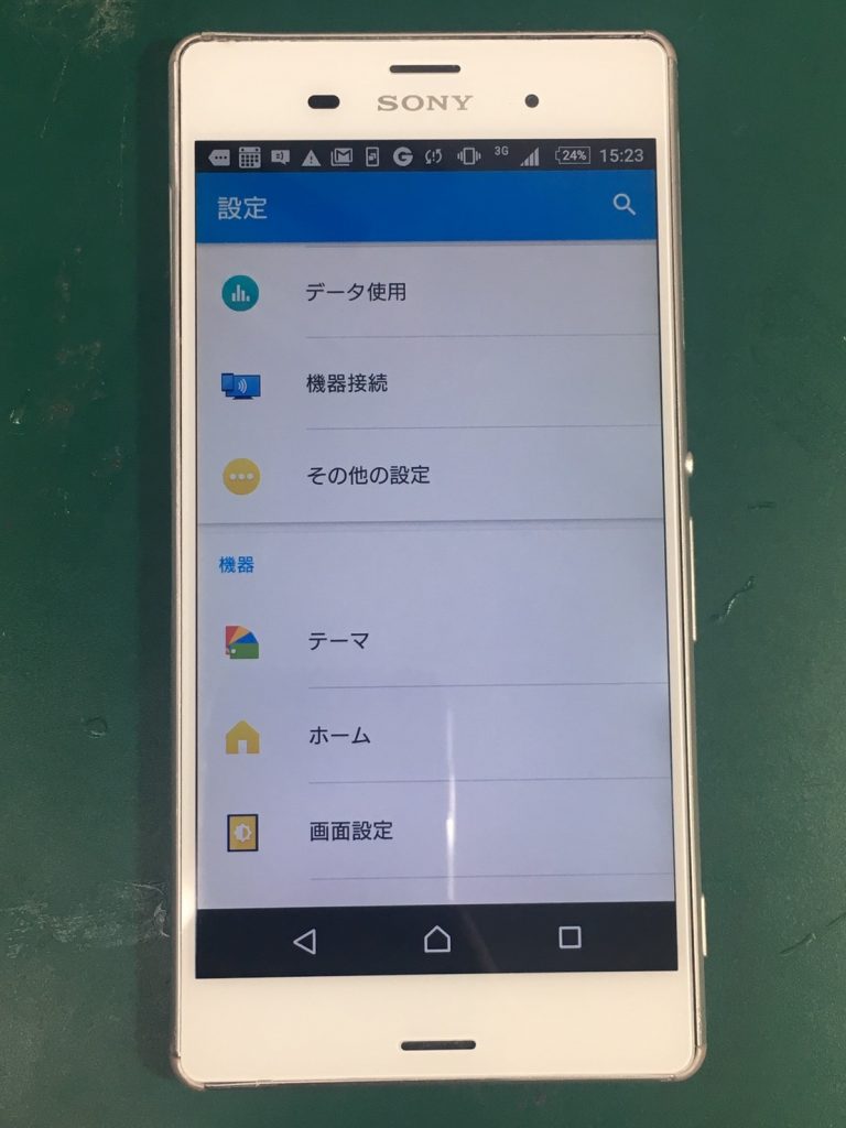 Xperia Z3ガラス割れ修理③
