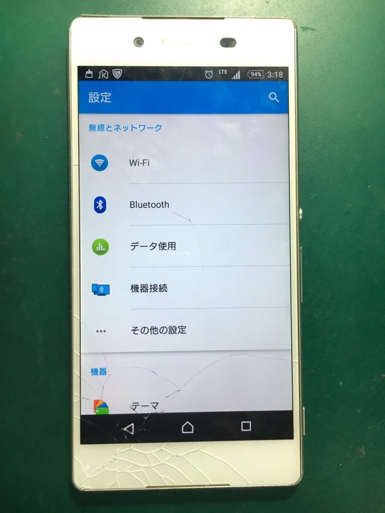 Xperia Z4ガラス割れ修理①