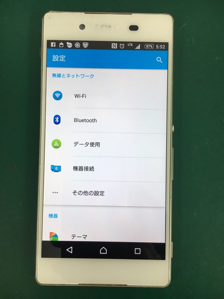 Xperia Z4ガラス割れ修理②