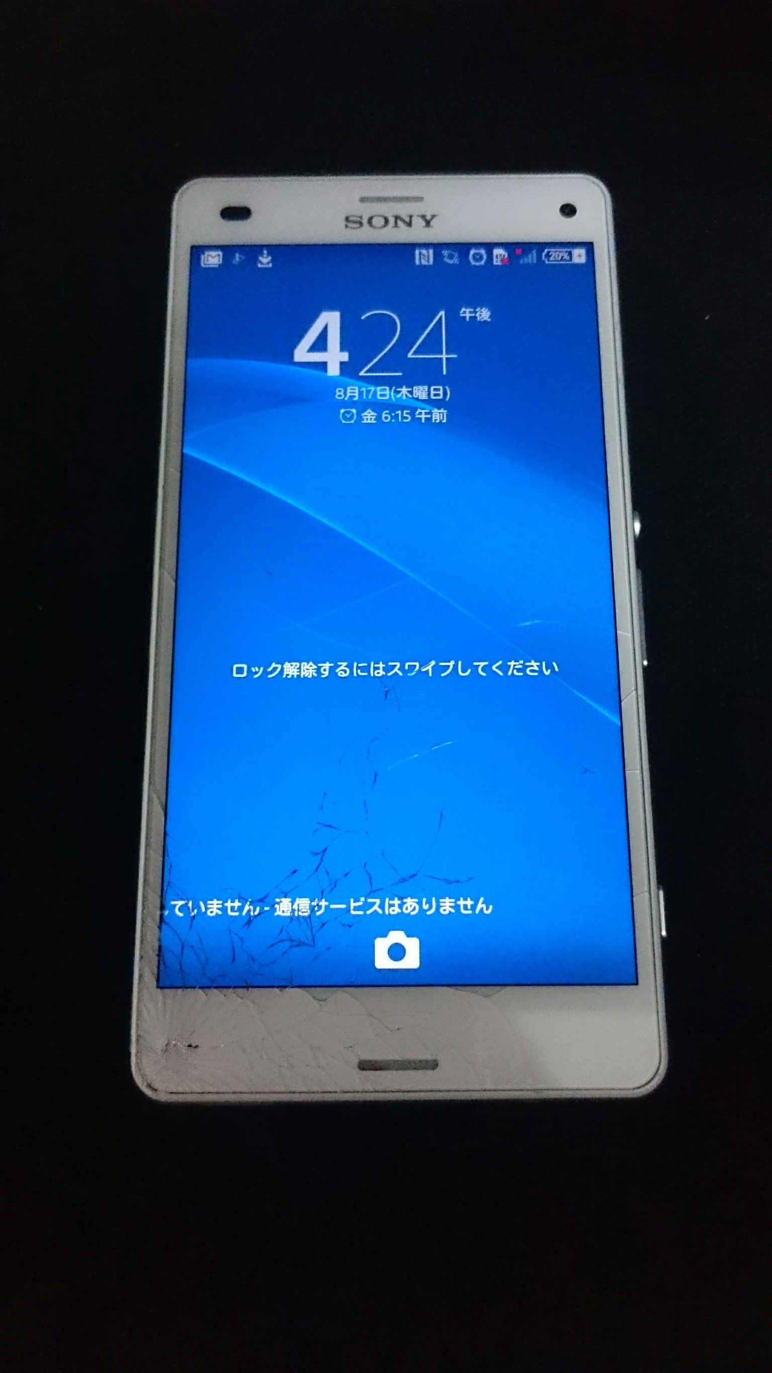 XperiaZ3Compact(SO-02G)画面割れ修理 | SMARTFIX Labo