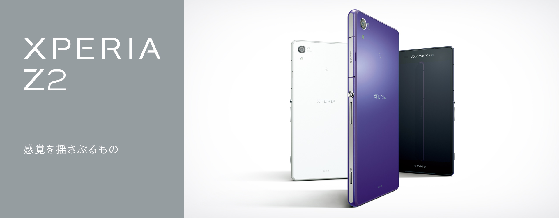 Xperia Z2(SO-03F/docomo) 画面割れ修理レポート | SMARTFIX Labo Xperia Z2(SO-03F/docomo) 画面割れ修理レポート | SMARTFIX Labo