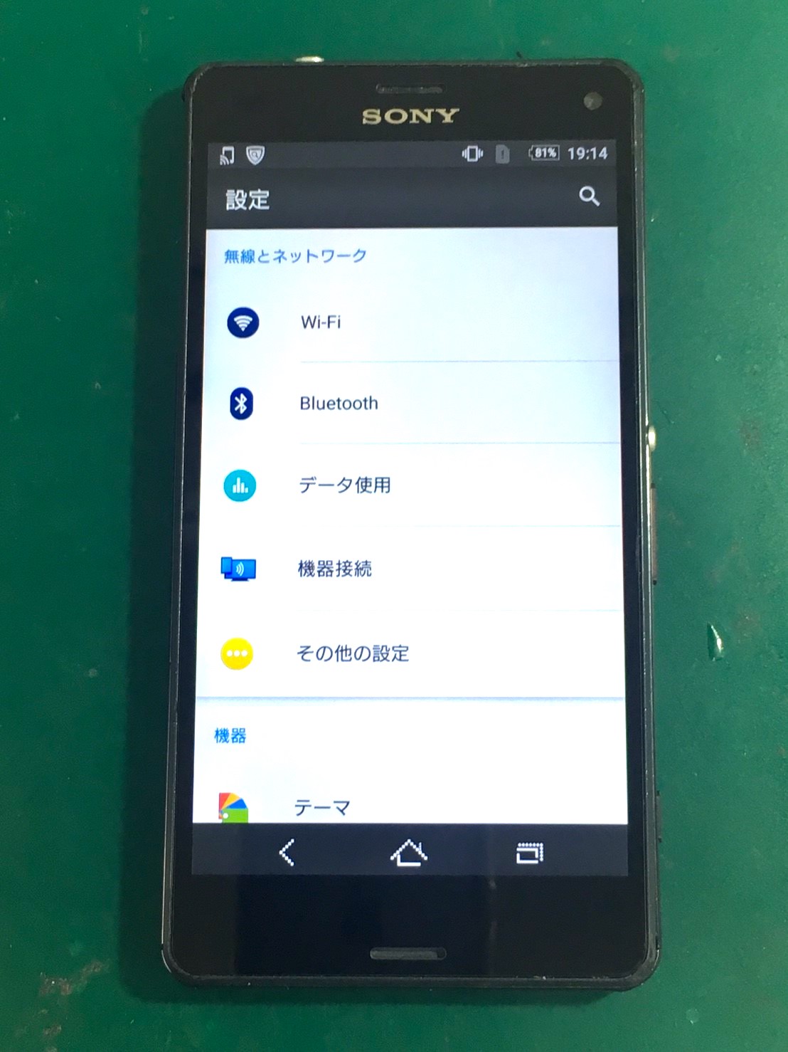 Xperia A4（SO-04G/ドコモ） 画面割れ修理 | SMARTFIX Labo
